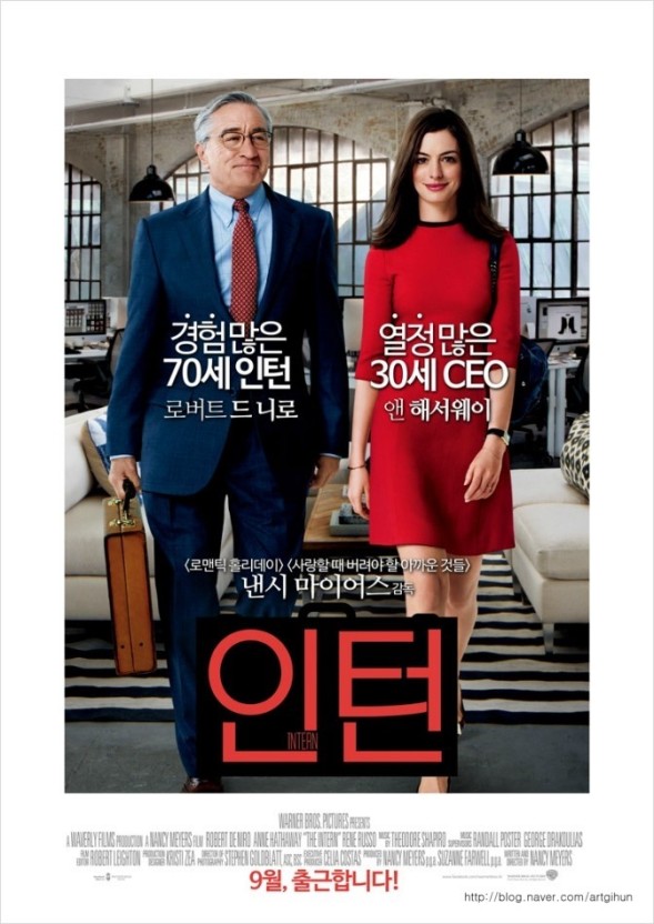 영화 인턴
