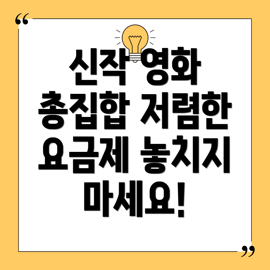 넷플릭스 신작