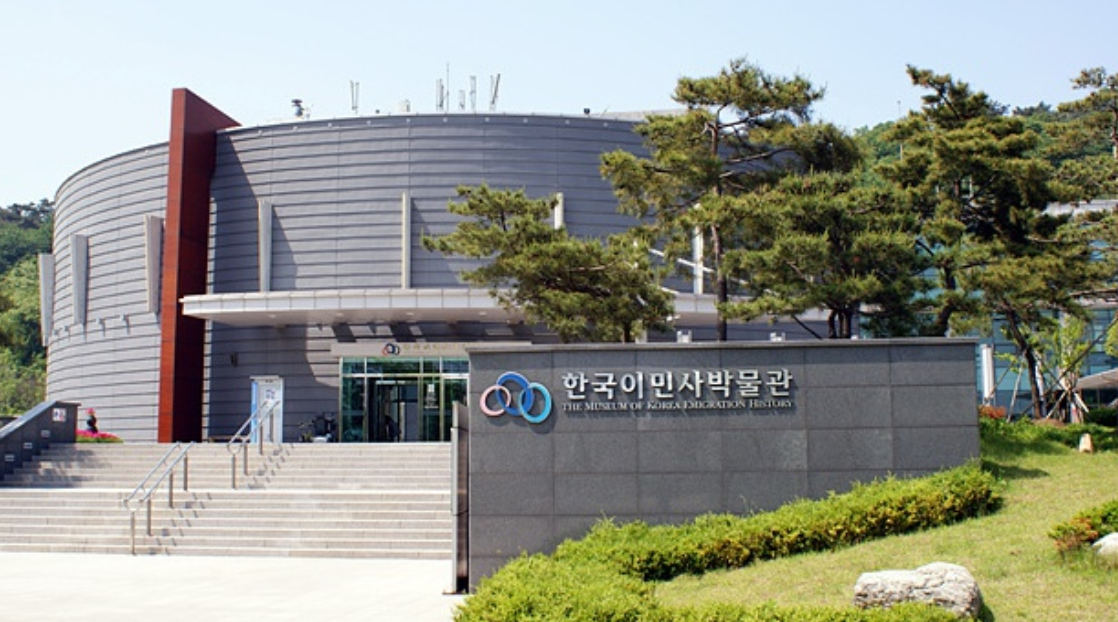 한국 이민사 박물관