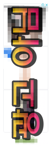 티스토리광고예시2