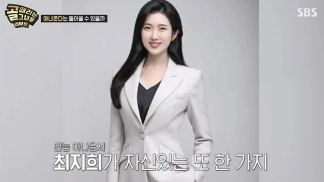 최지희 아나운서
