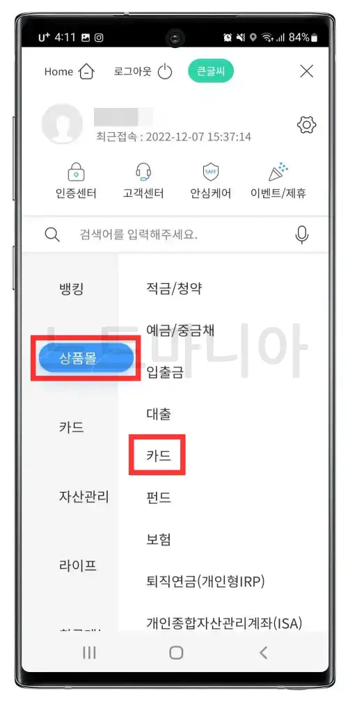 기업은행 체크카드 발급신청방법 02