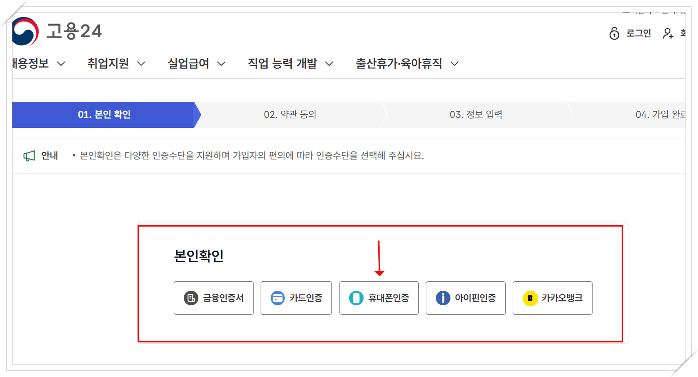 국민내일배움카드 온라인 발급신청