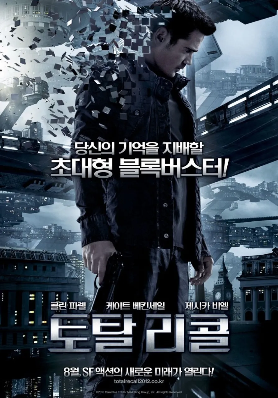 영화 토탈리콜 포스터