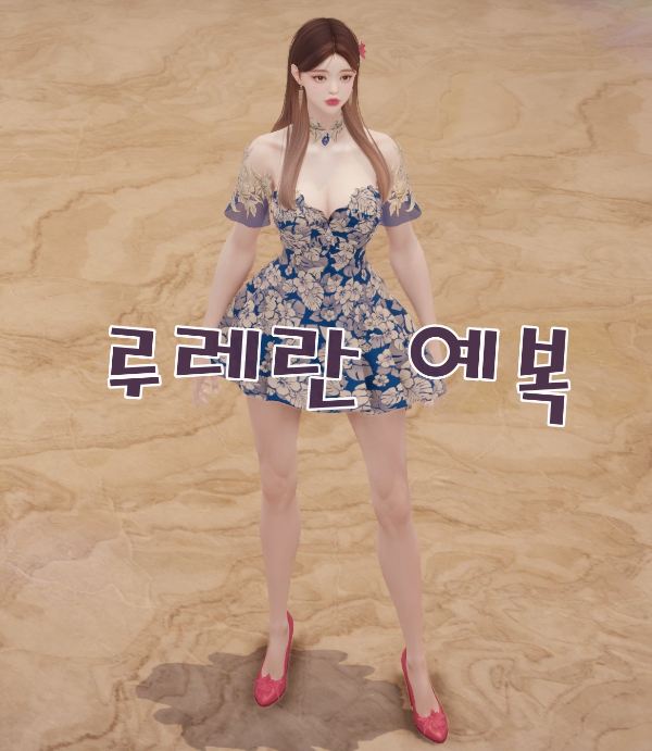 슬레이어 루테란 예복