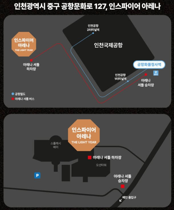 2025 태양콘서트 앙코르