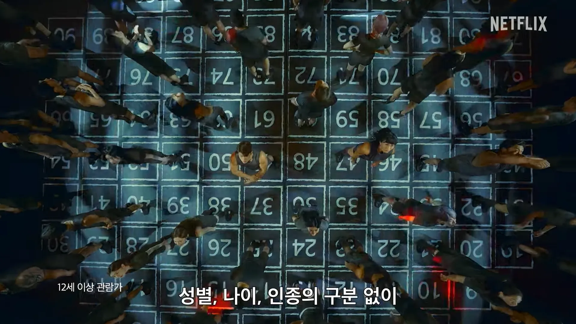 넷플릭스-피지컬100