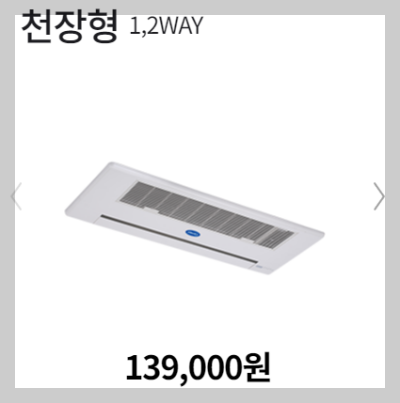 캐리어 에어컨 청소