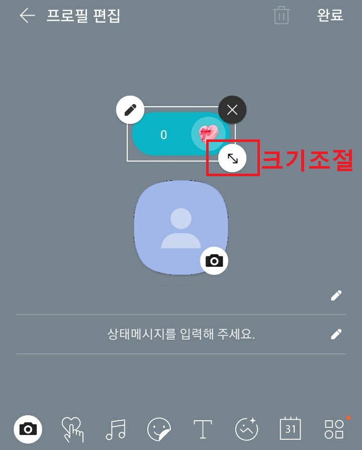 크기조절 화살표 보임