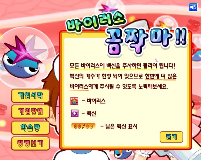 게임방법이 나와있습니다