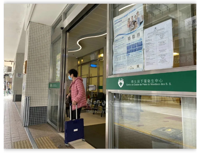 2025년 마카오 코로나19 및 독감