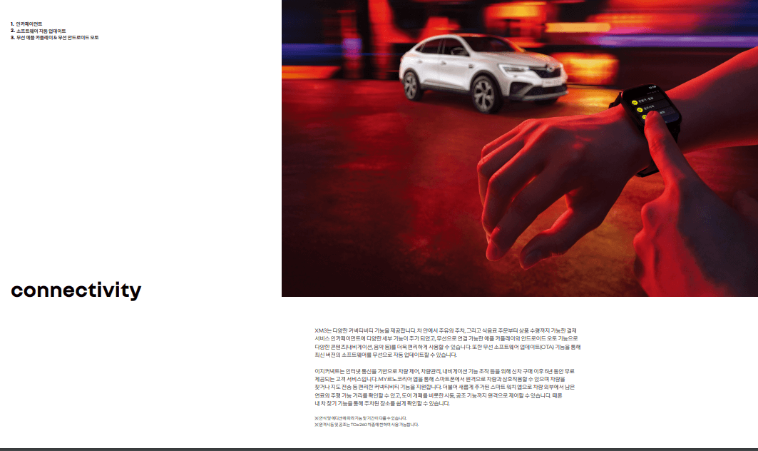 2023 XM3 가격 정보 및 제원