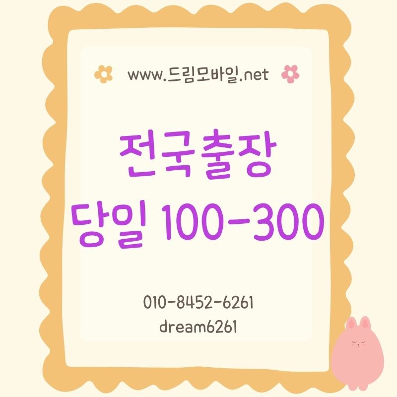 휴대폰 요금 미납 조회 방법과 대납 해결안까지 정리