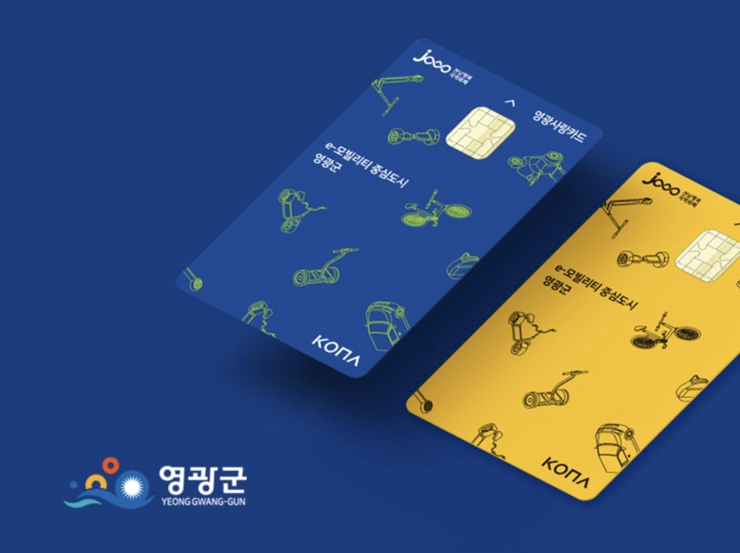 영광군 전남형 기본소득 50만원 지급일 조회