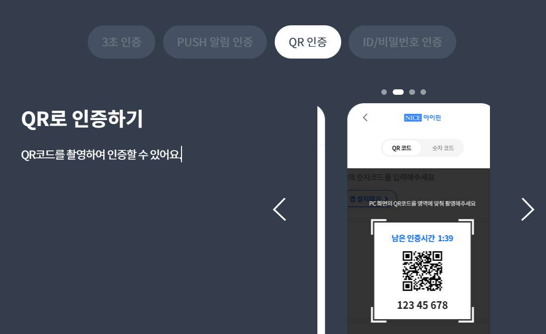 미성년자 아이핀 온라인 발급