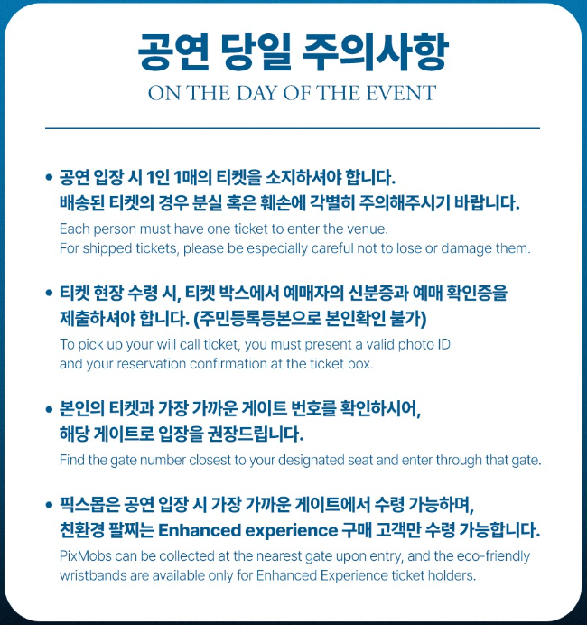 콜드플레이 내한공연