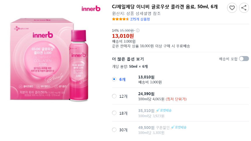 콜라겐 피부 건강 제품 TOP 5