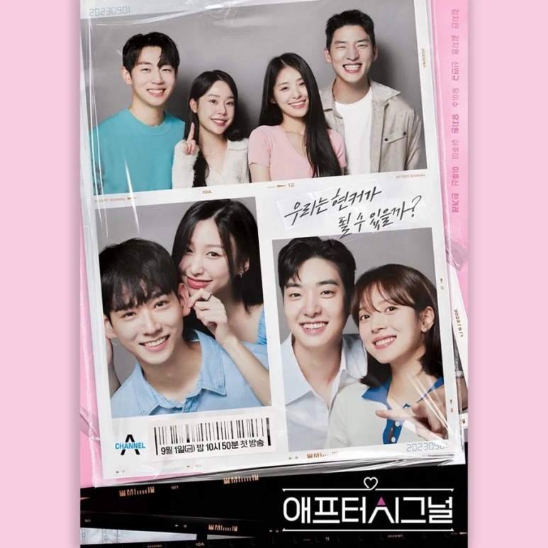 하트시그널 시즌4