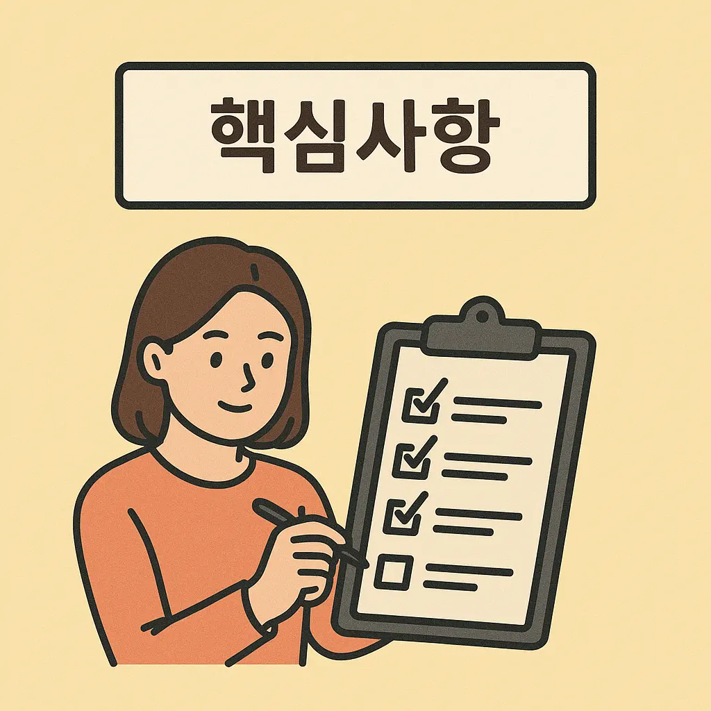 연말정산 소득공제 항목