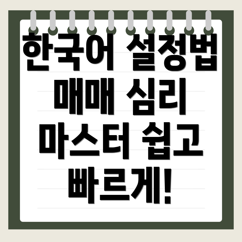 바이비트 설정방법