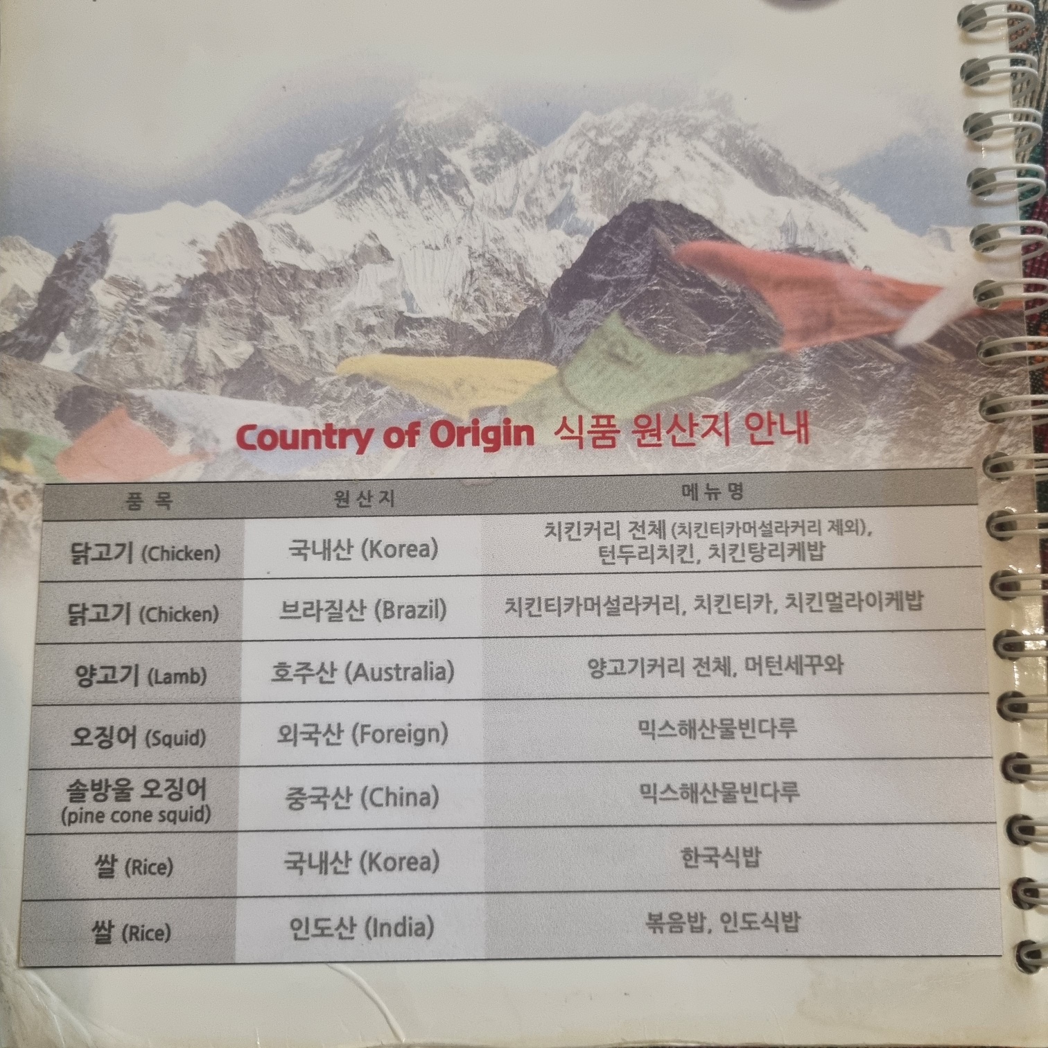 영등포 에베레스트