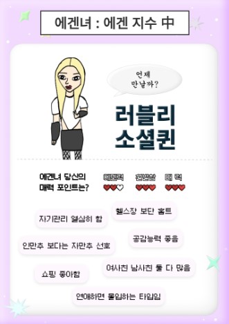 에겐녀-테토남-테스트