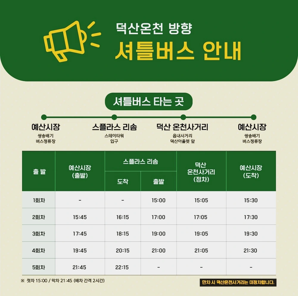 예산-맥주축제-페스티벌-2024