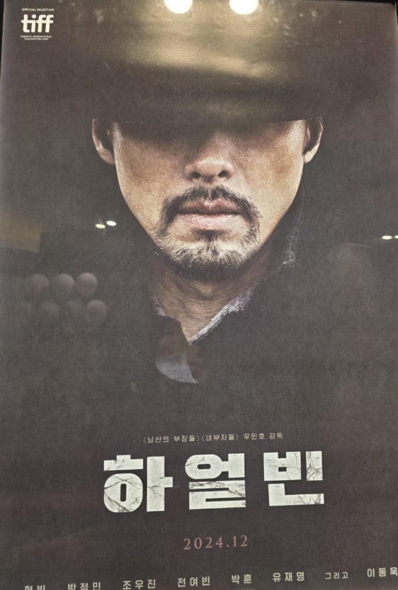 하얼빈: 역사적 배경을 바탕으로 한 전투와 인물을 잘 그려낸 영화