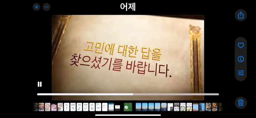 아이무비 페어리 테일 트레일러 화면 7