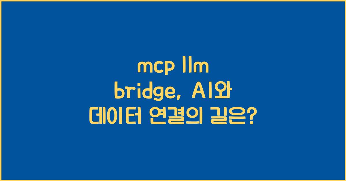 mcp llm bridge