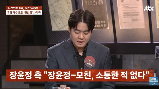 장윤정 친모 투자사기 의혹 총정리, 13년 잔혹사와 법적 책임 분석