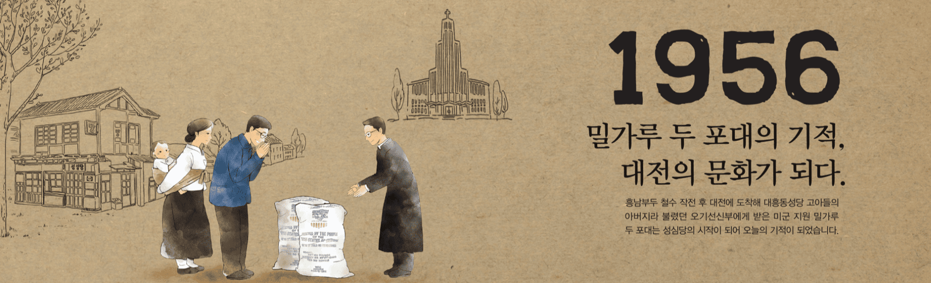 대전-성심당-시작