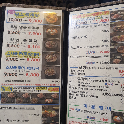 메뉴판