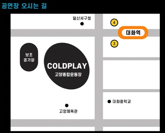 콜드플레이 내한 공연 일정 예매