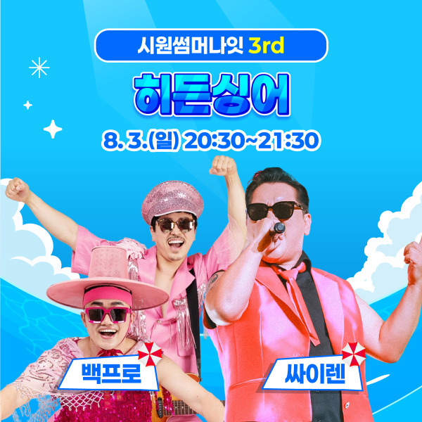 2025 영주시원축제 완벽 가이드 &amp;#124; 여름 최대 물놀이축제