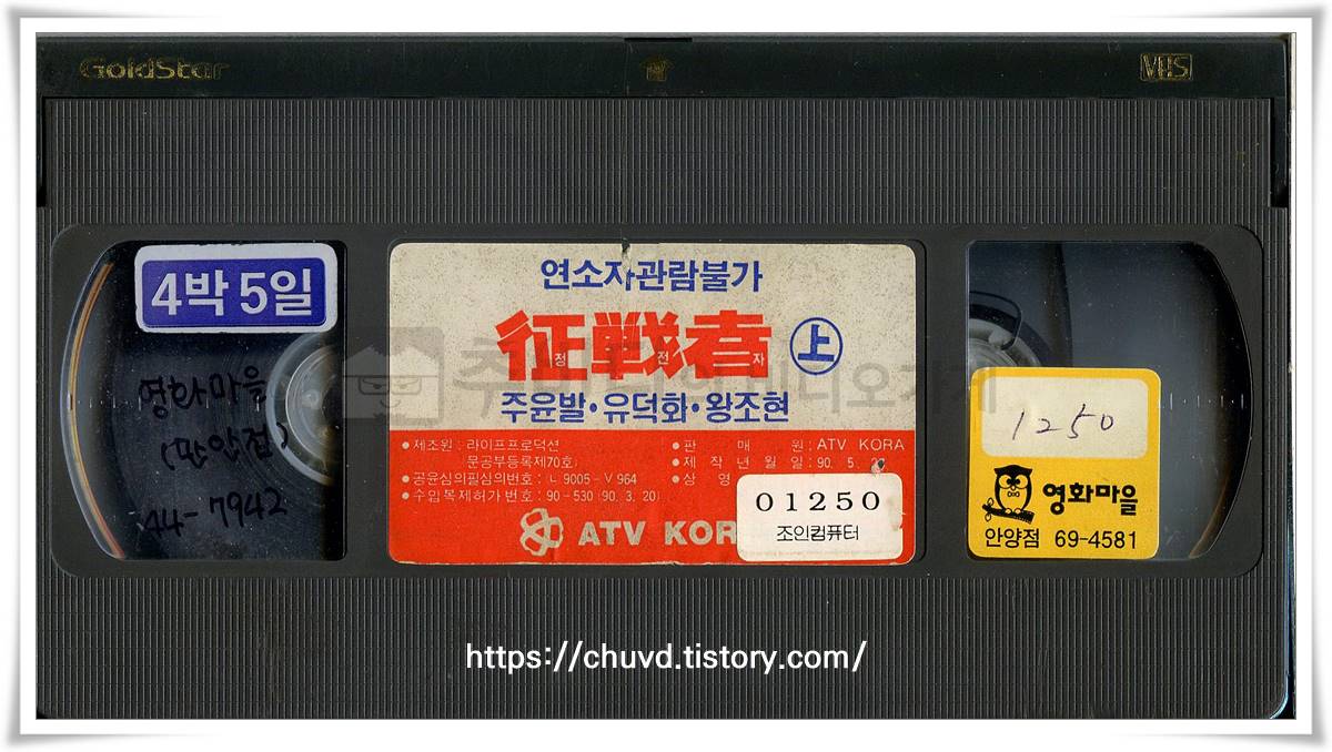 정전자-비디오테이프 윗면