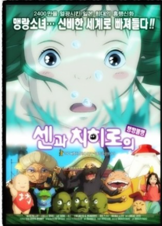 센과-치히로의-행방불명