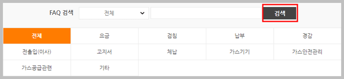 코원에너지서비스-자주-묻는-질문