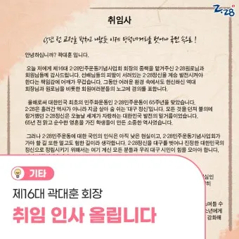동문회장 취임사 모음 총동문회장 로타리클럽 회장 취임사_10