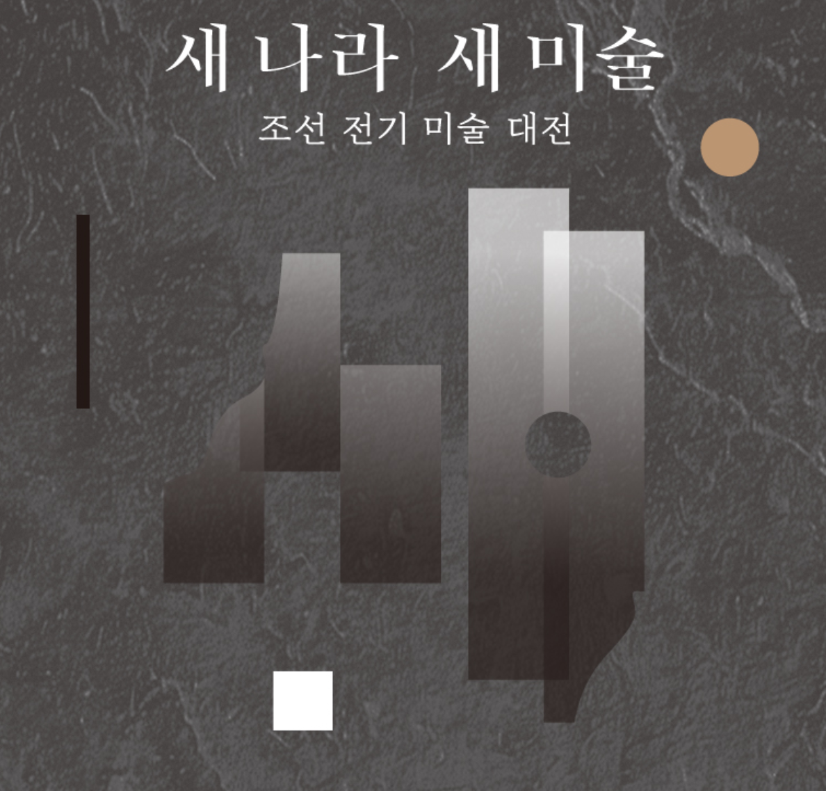 박물관 인기 순위