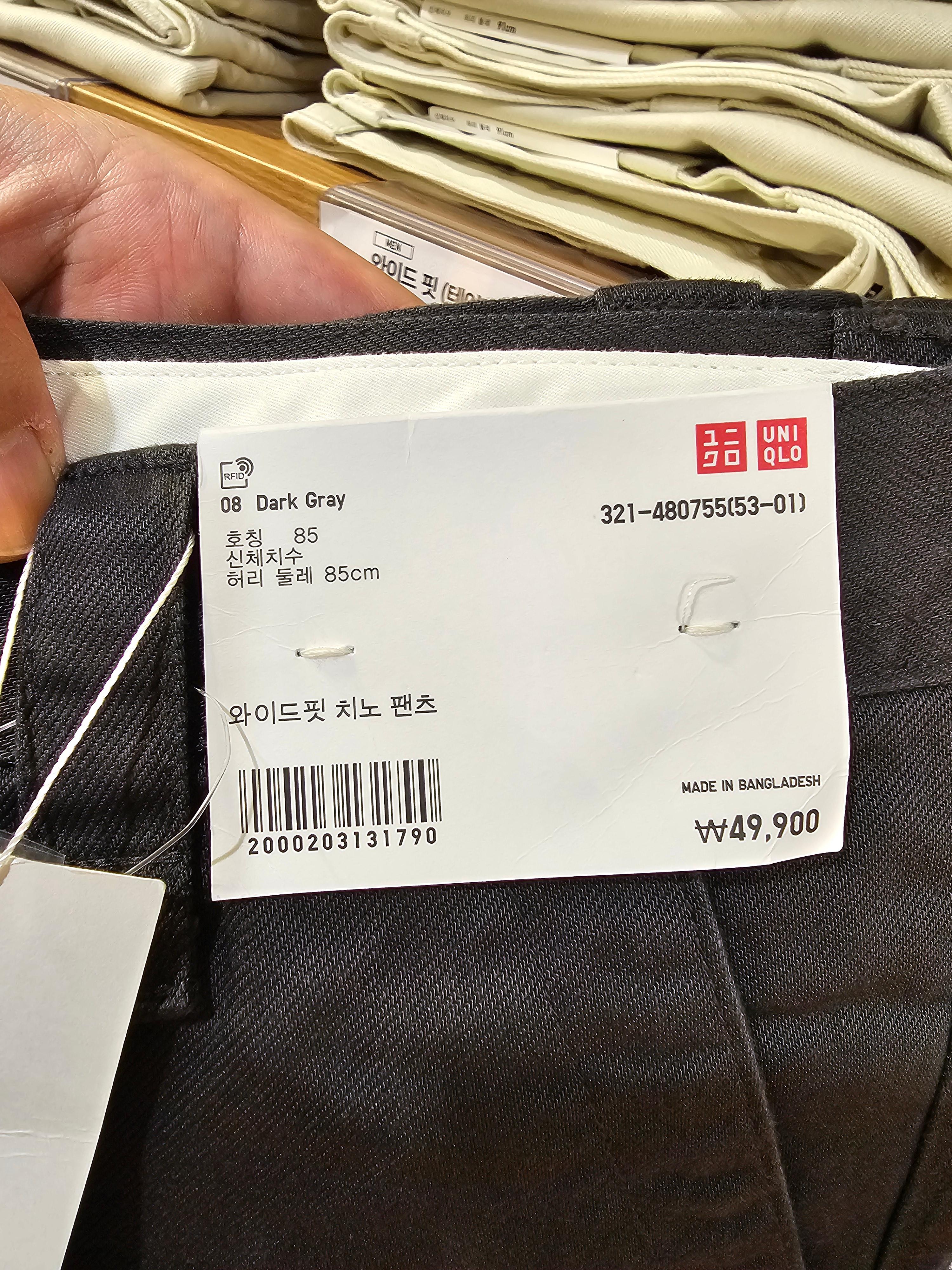 유니클로 와이즈 핏 치노 팬츠