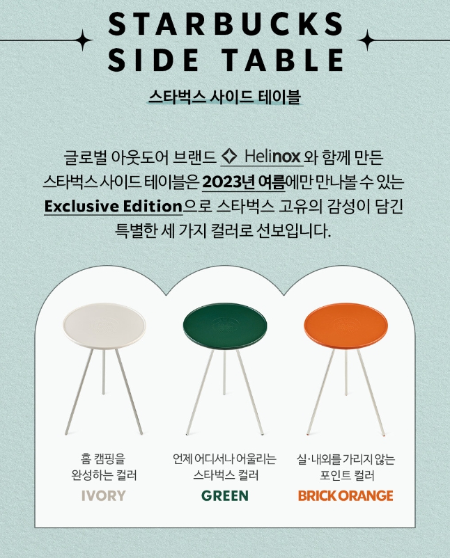 2023 스타벅스 프리퀀시 참여방법