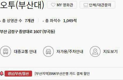 오투 롯데시네마 상영시간표