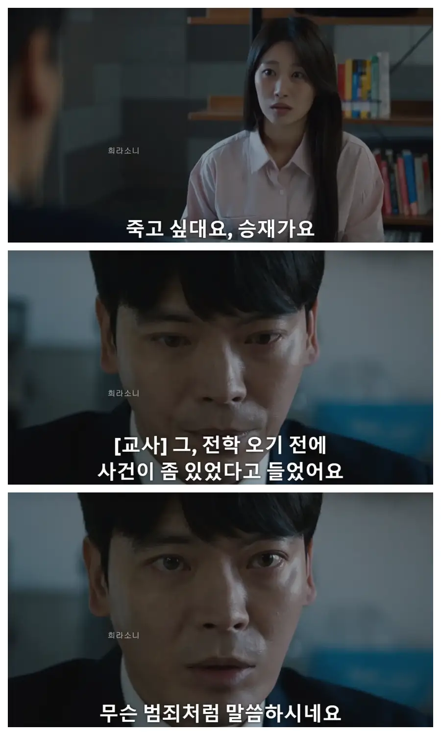 아들 승재의 담임과 학부모 상담을 하는 재호.