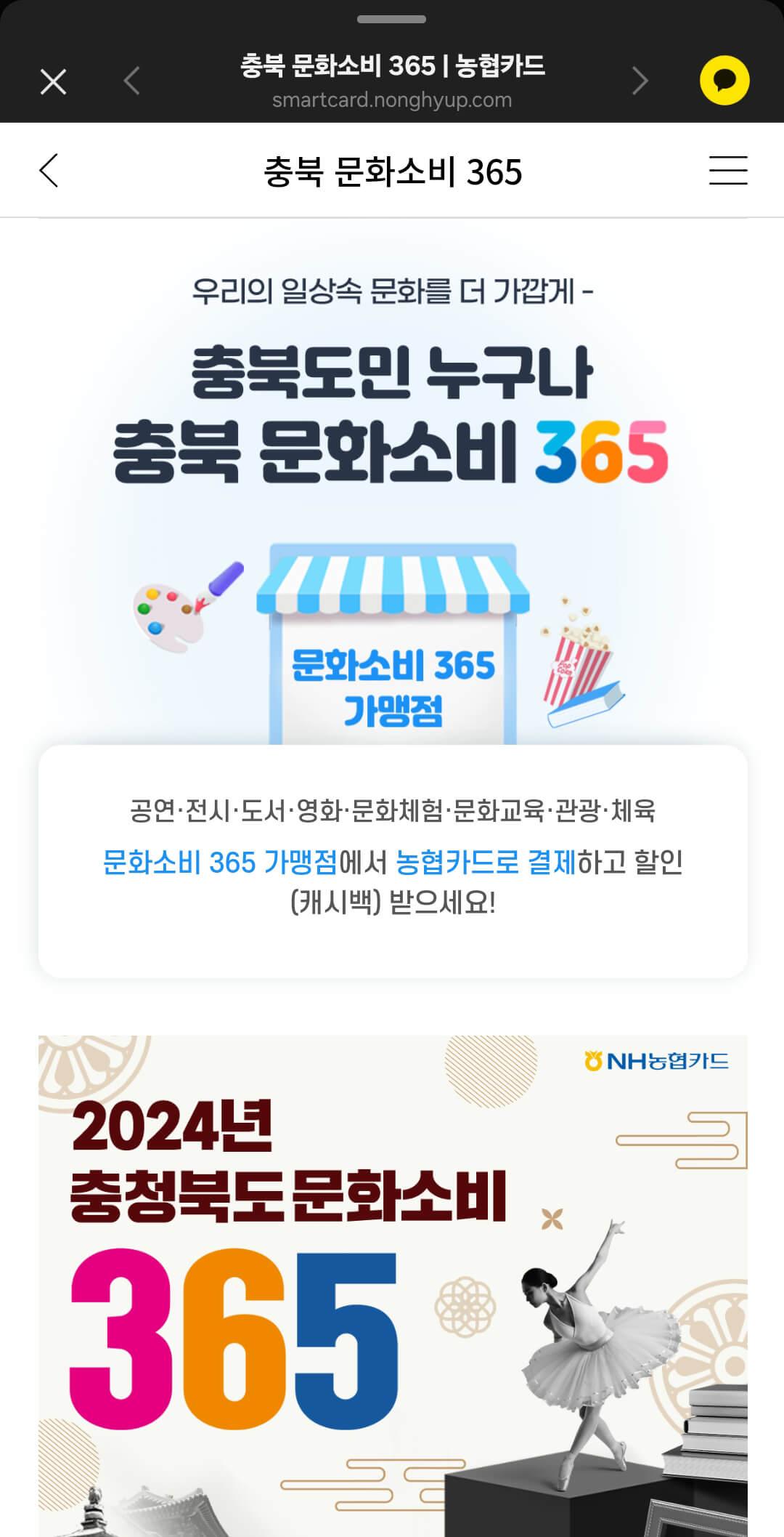 이벤트 안내 페이지 