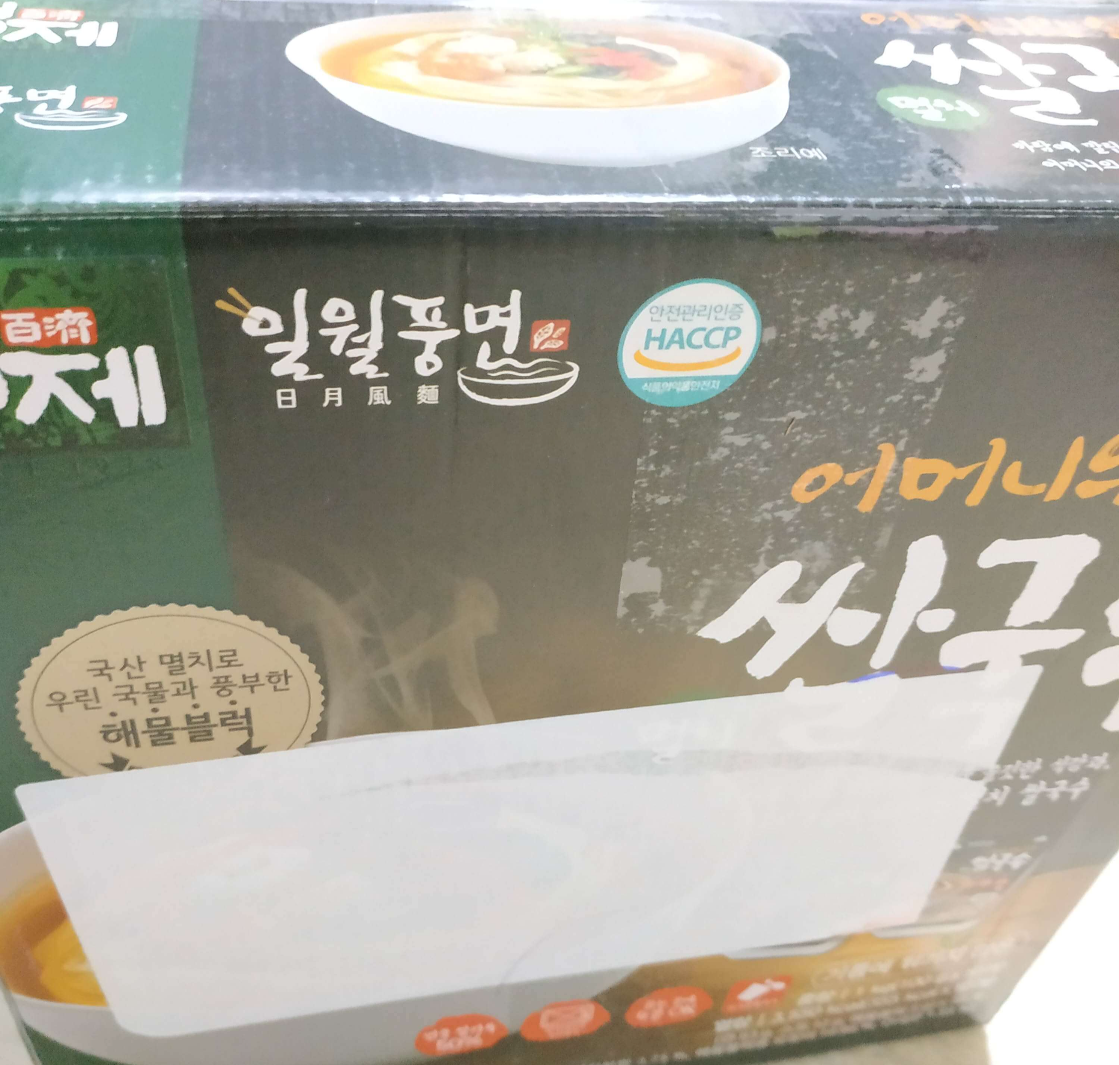 일월풍면_어머니의_손맛_멸치쌀국수