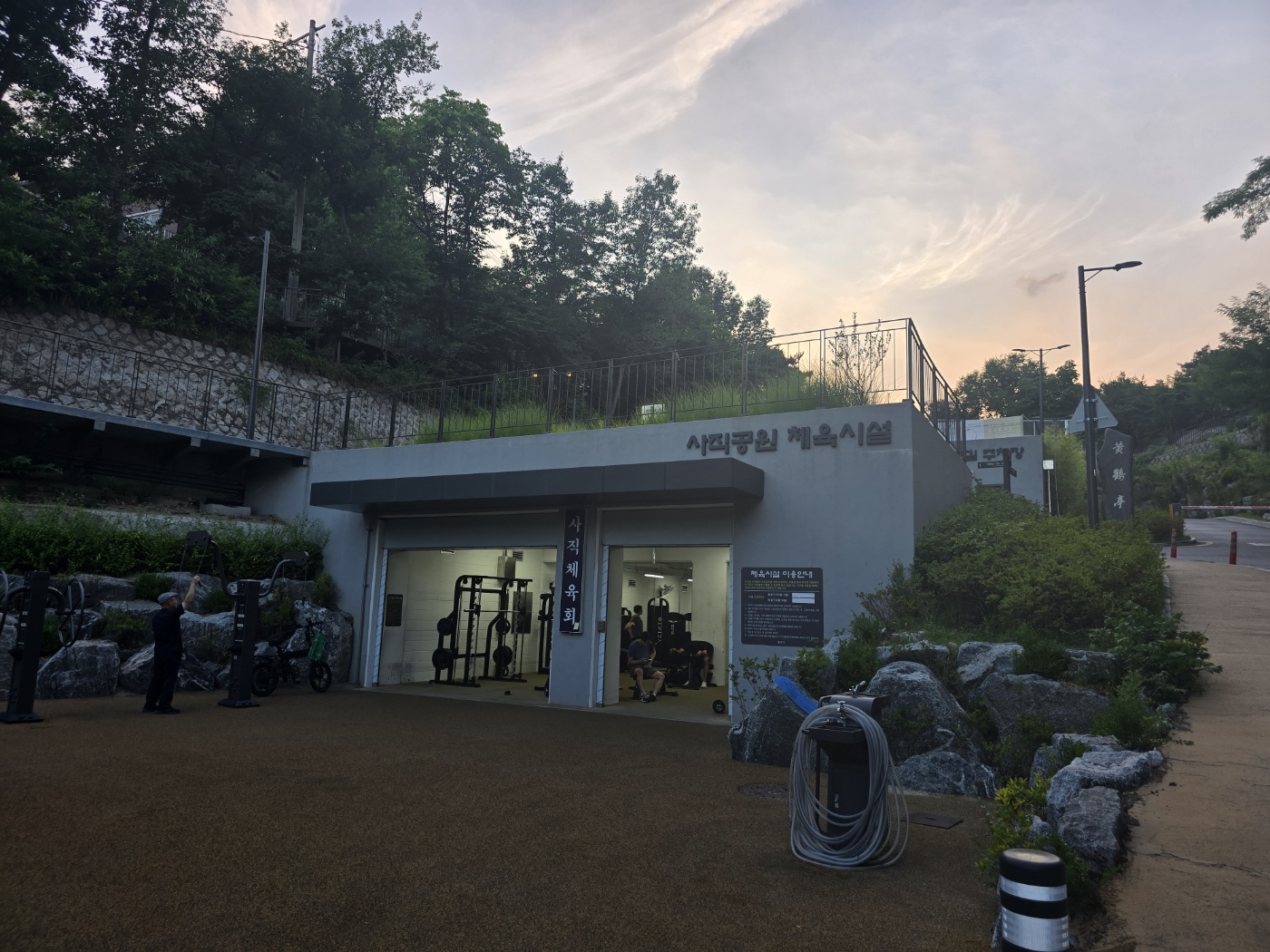사직공원 체육시설