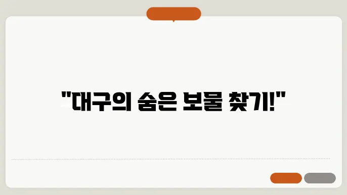 동성로 거리