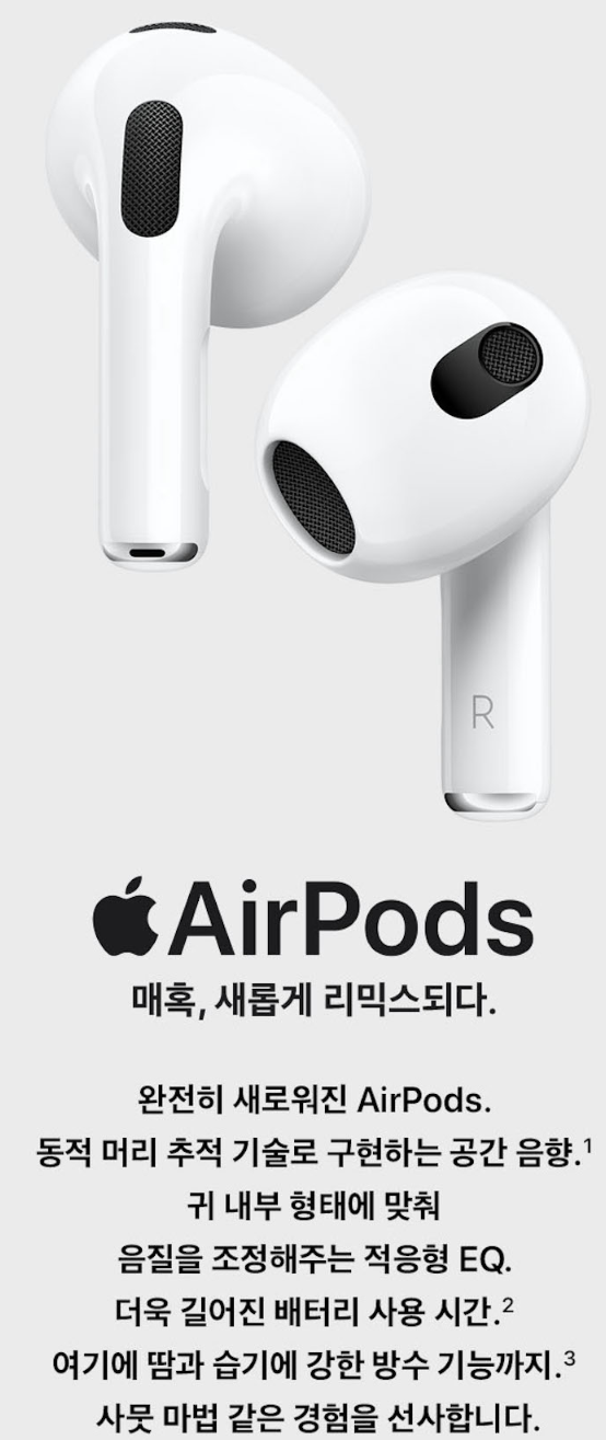 에어팟 기능 제한 문제