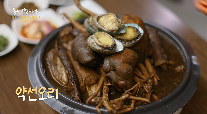 동네한바퀴-강화도-약선오리백숙